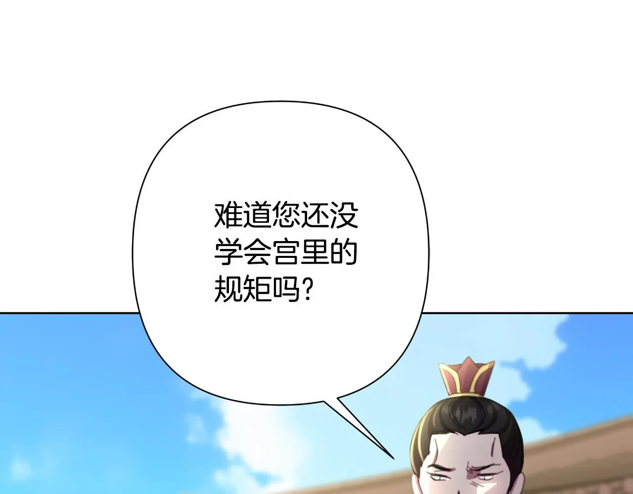 第57话 惨遭夺权 第40页