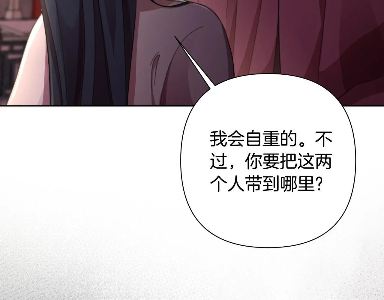 第57话 惨遭夺权 第42页