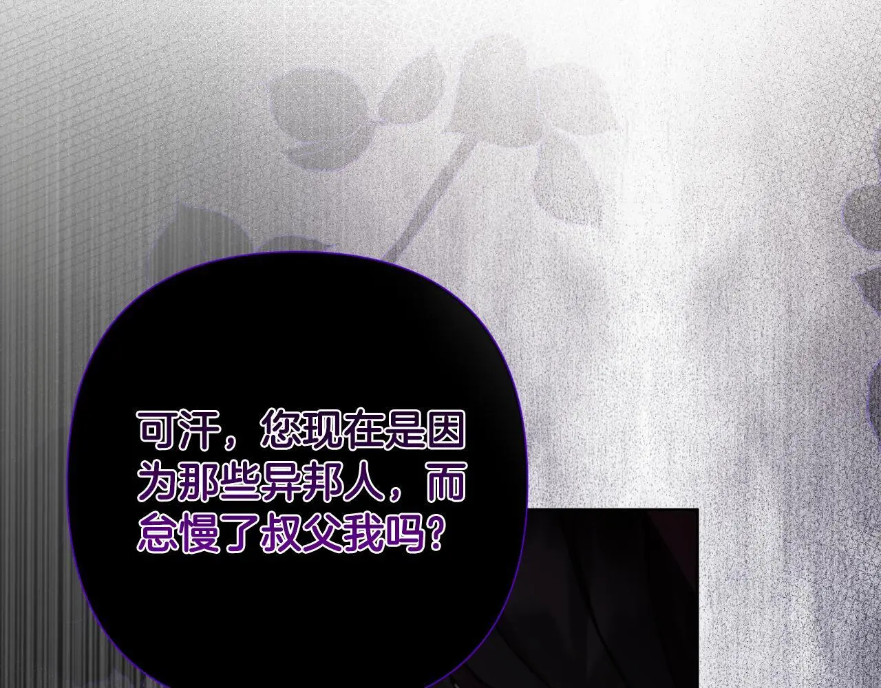第57话 惨遭夺权 第43页