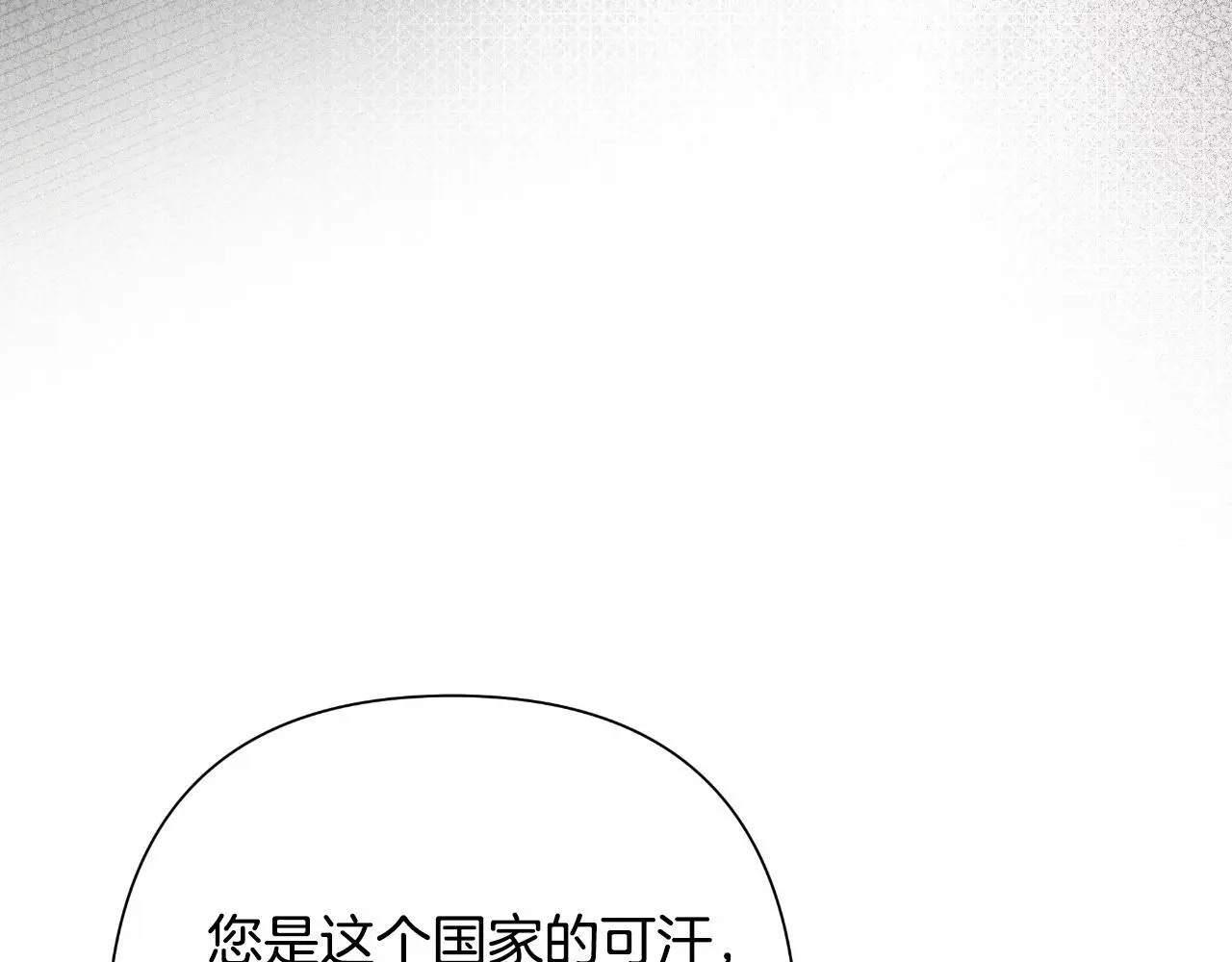 第57话 惨遭夺权 第46页