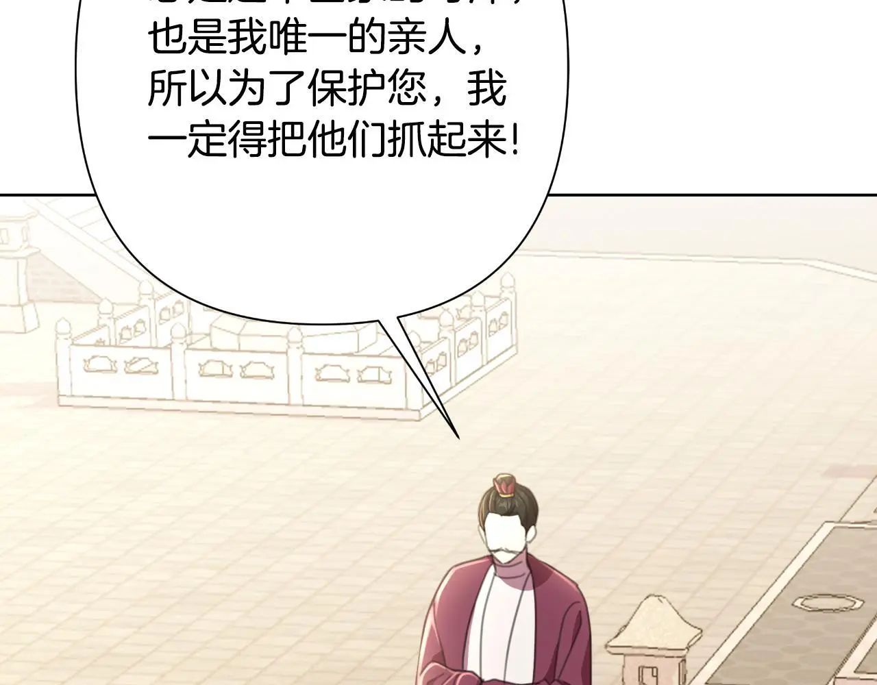第57话 惨遭夺权 第47页