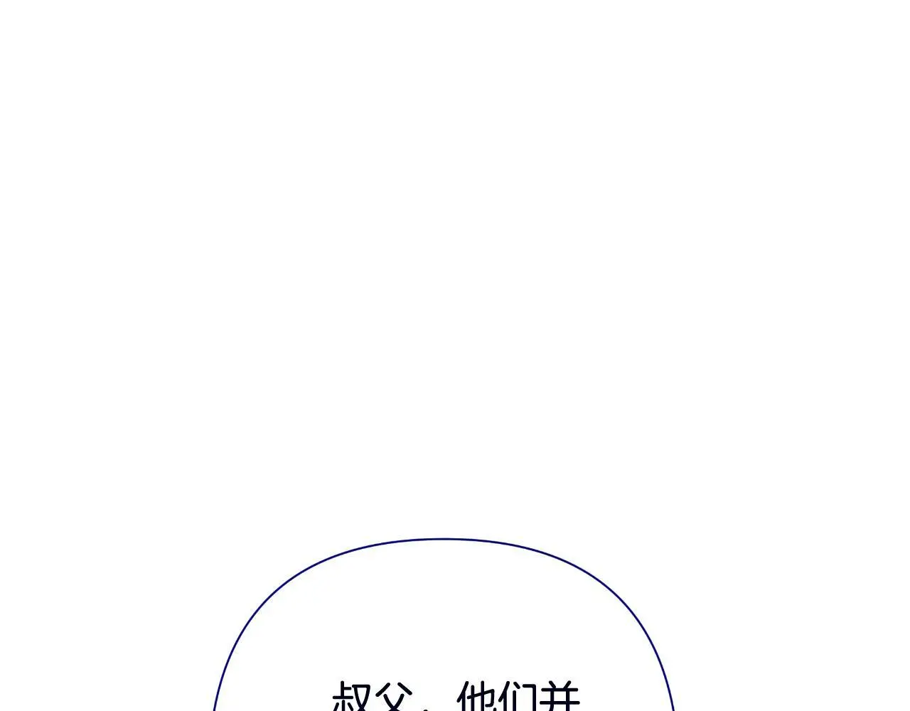 第57话 惨遭夺权 第51页