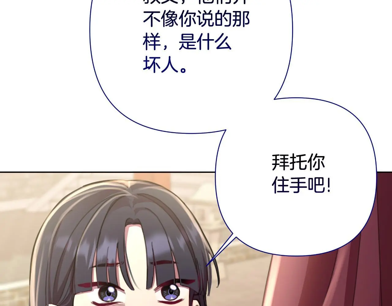 第57话 惨遭夺权 第52页