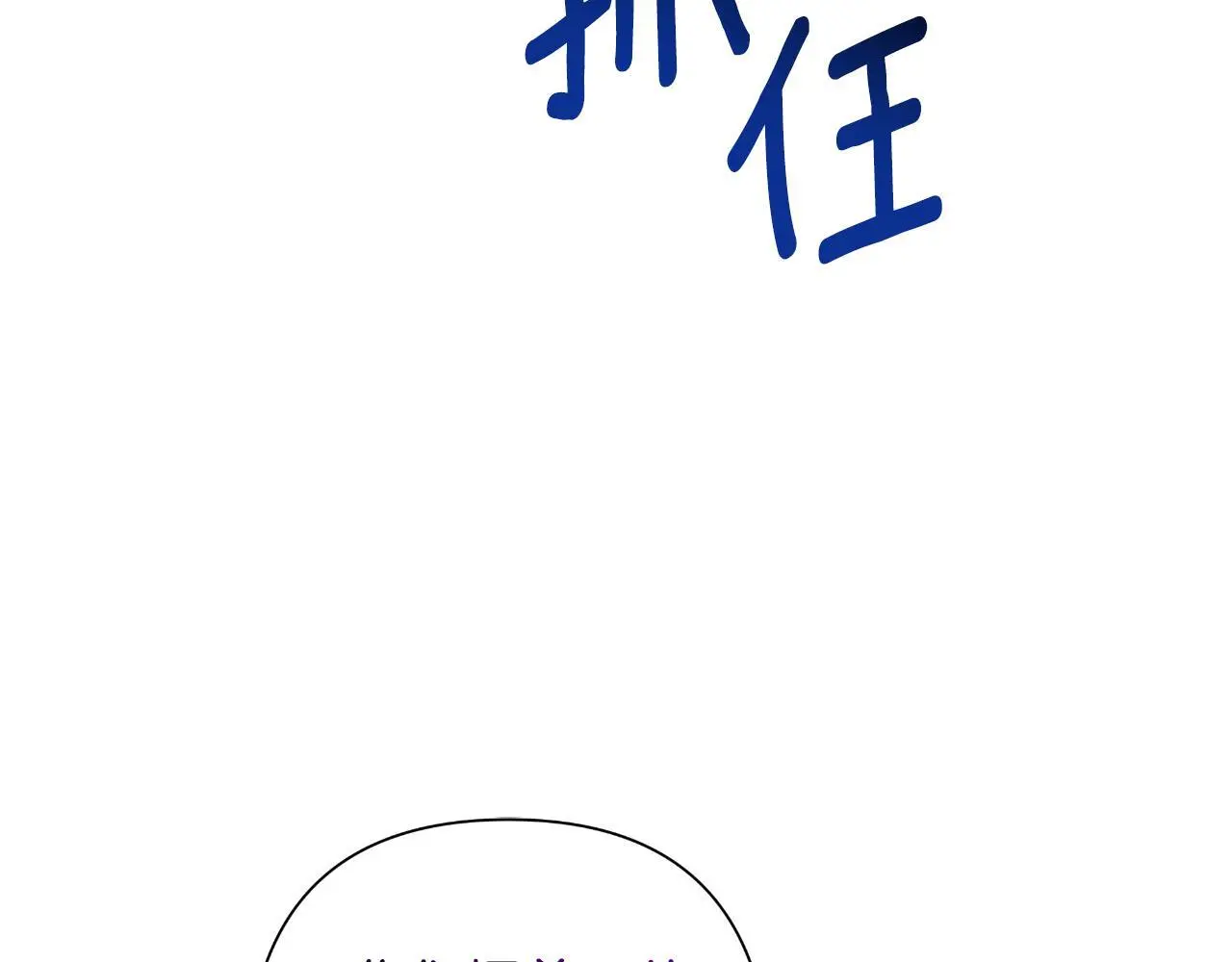 第57话 惨遭夺权 第54页