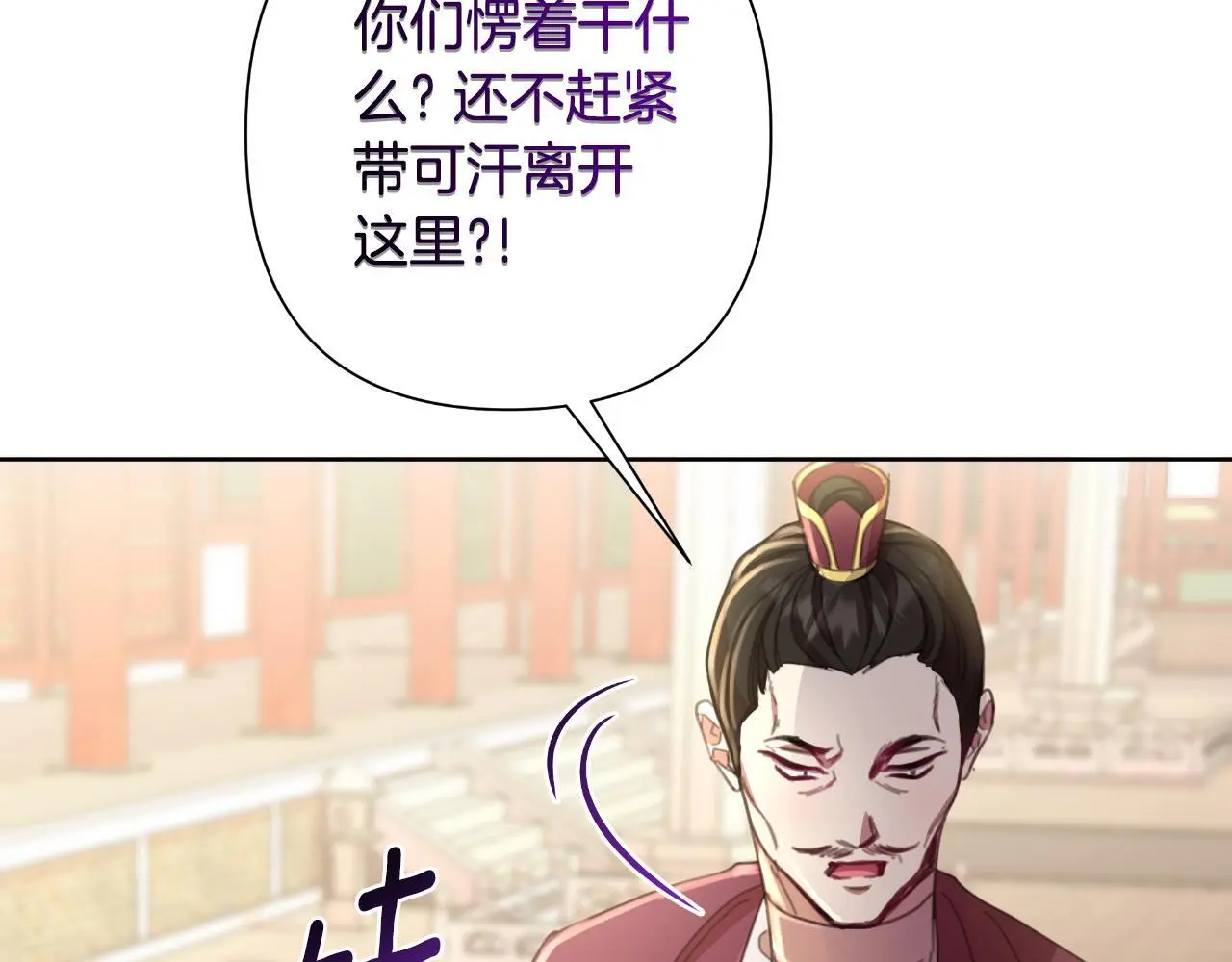 第57话 惨遭夺权 第55页