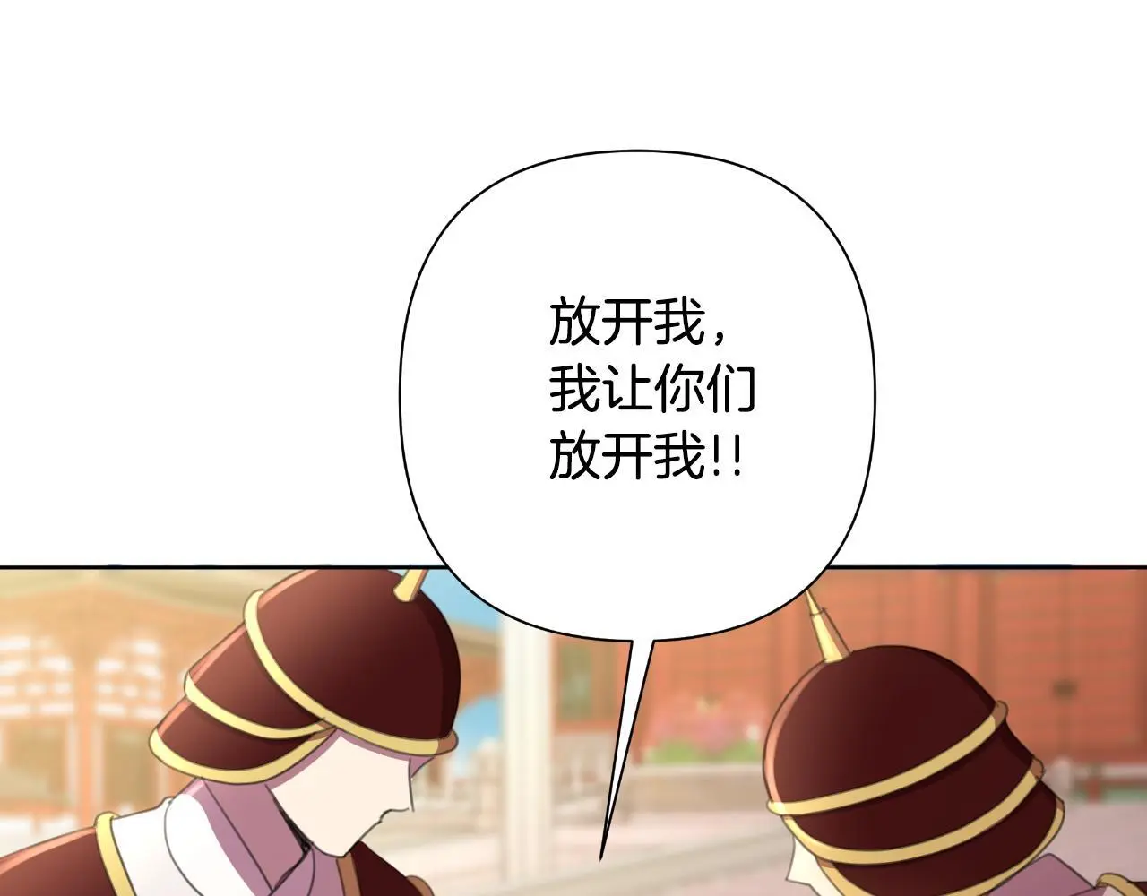 第57话 惨遭夺权 第58页