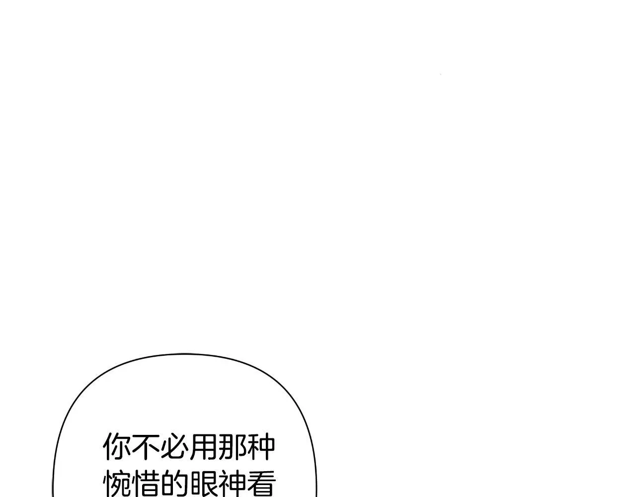 第57话 惨遭夺权 第63页