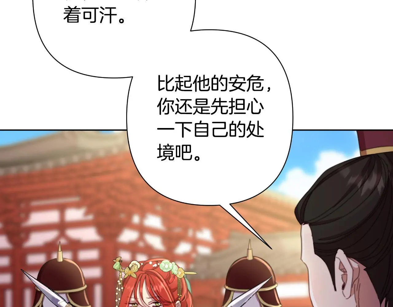 第57话 惨遭夺权 第64页