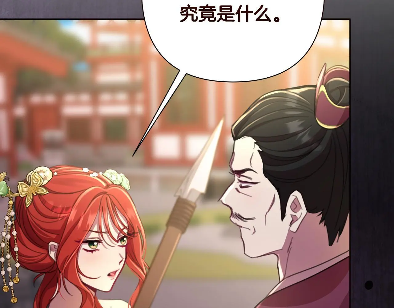 第57话 惨遭夺权 第68页