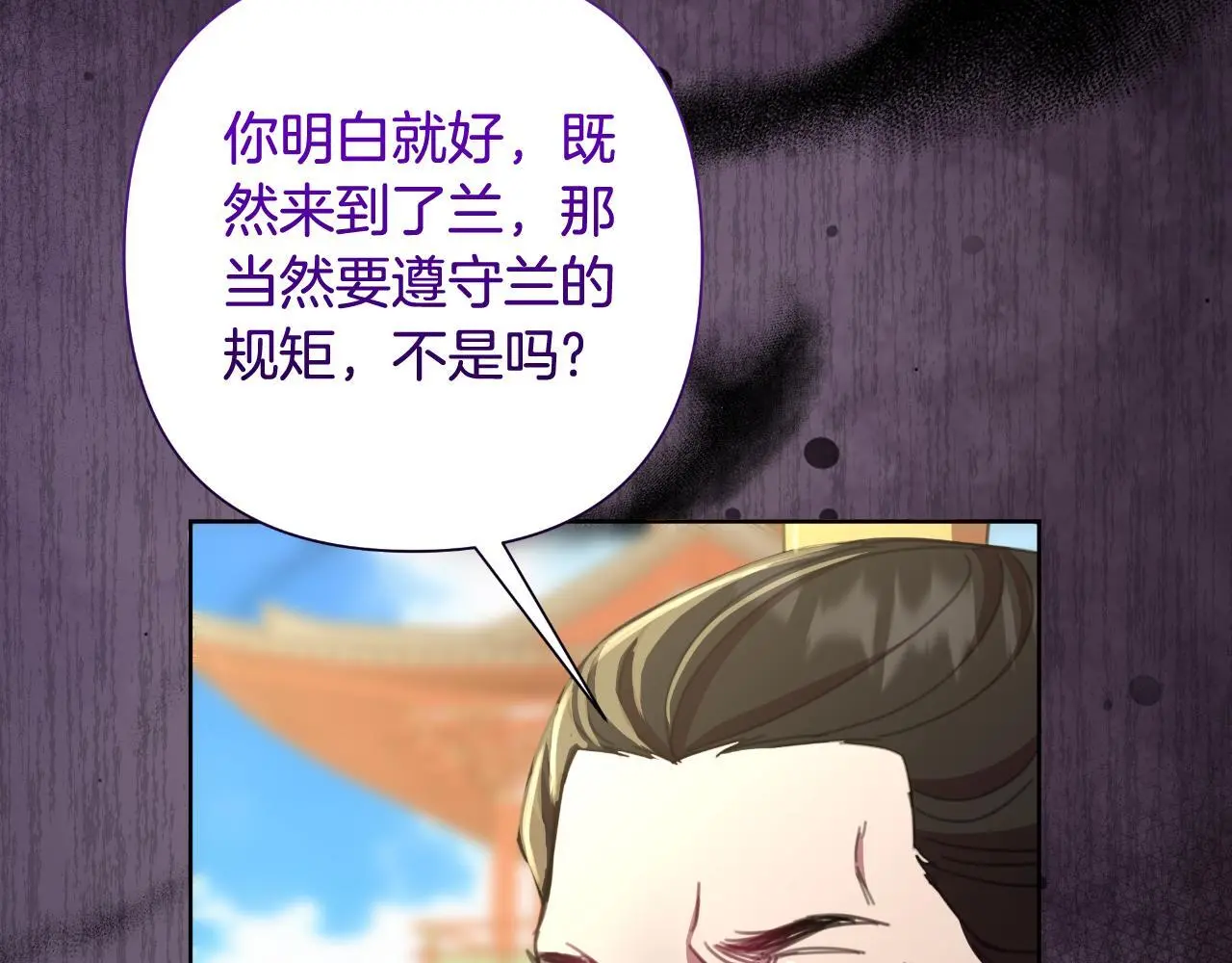 第57话 惨遭夺权 第70页