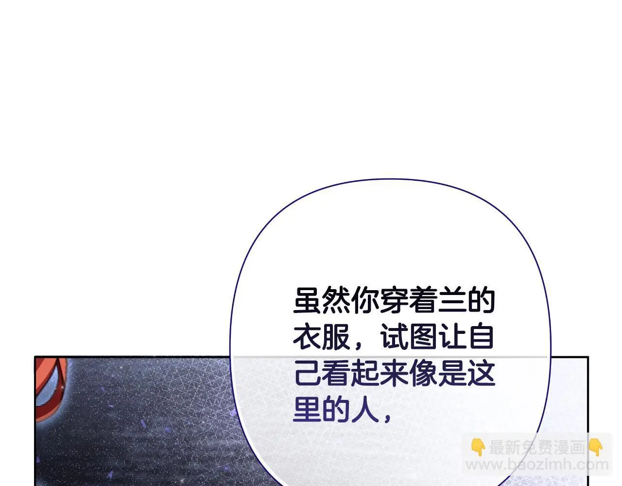 第57话 惨遭夺权 第74页