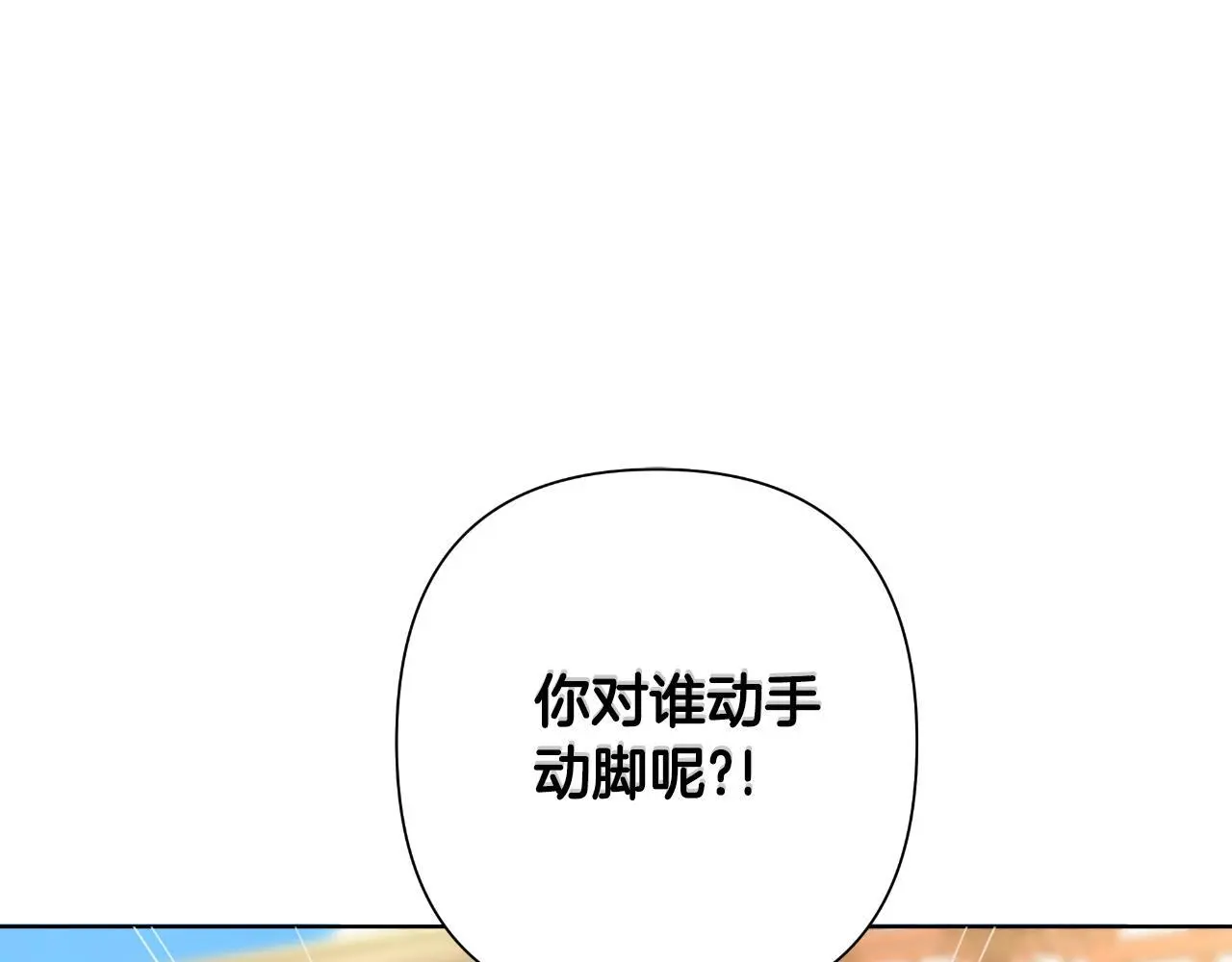 第57话 惨遭夺权 第80页
