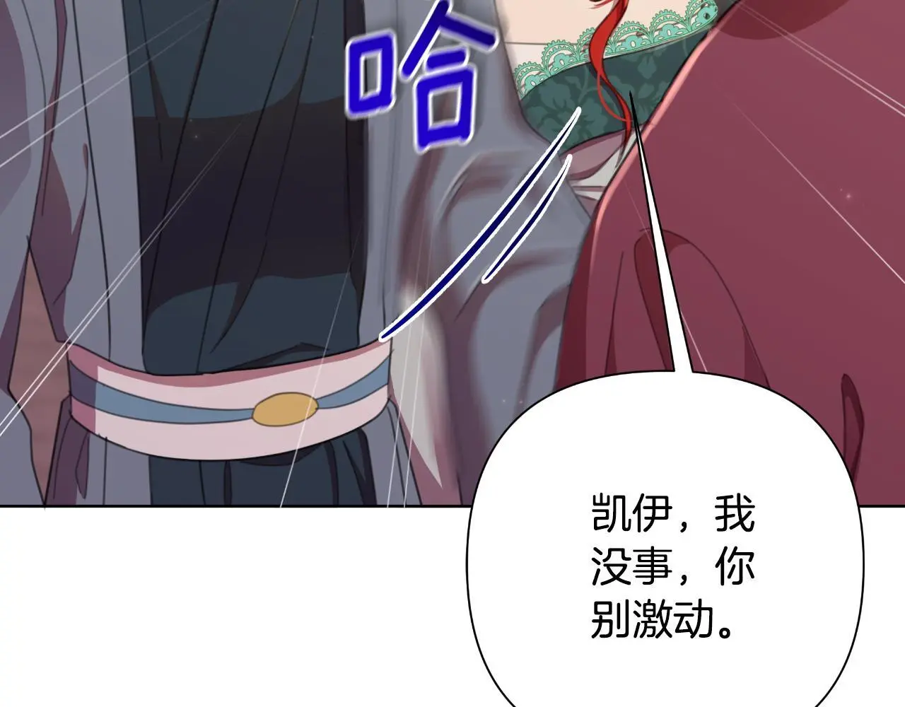 第57话 惨遭夺权 第82页