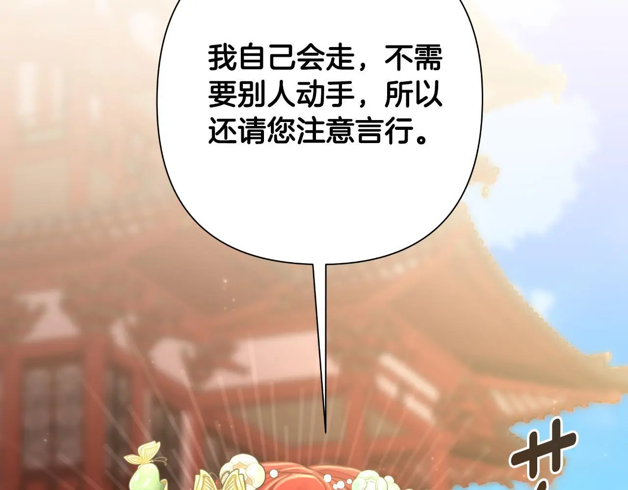 第57话 惨遭夺权 第85页