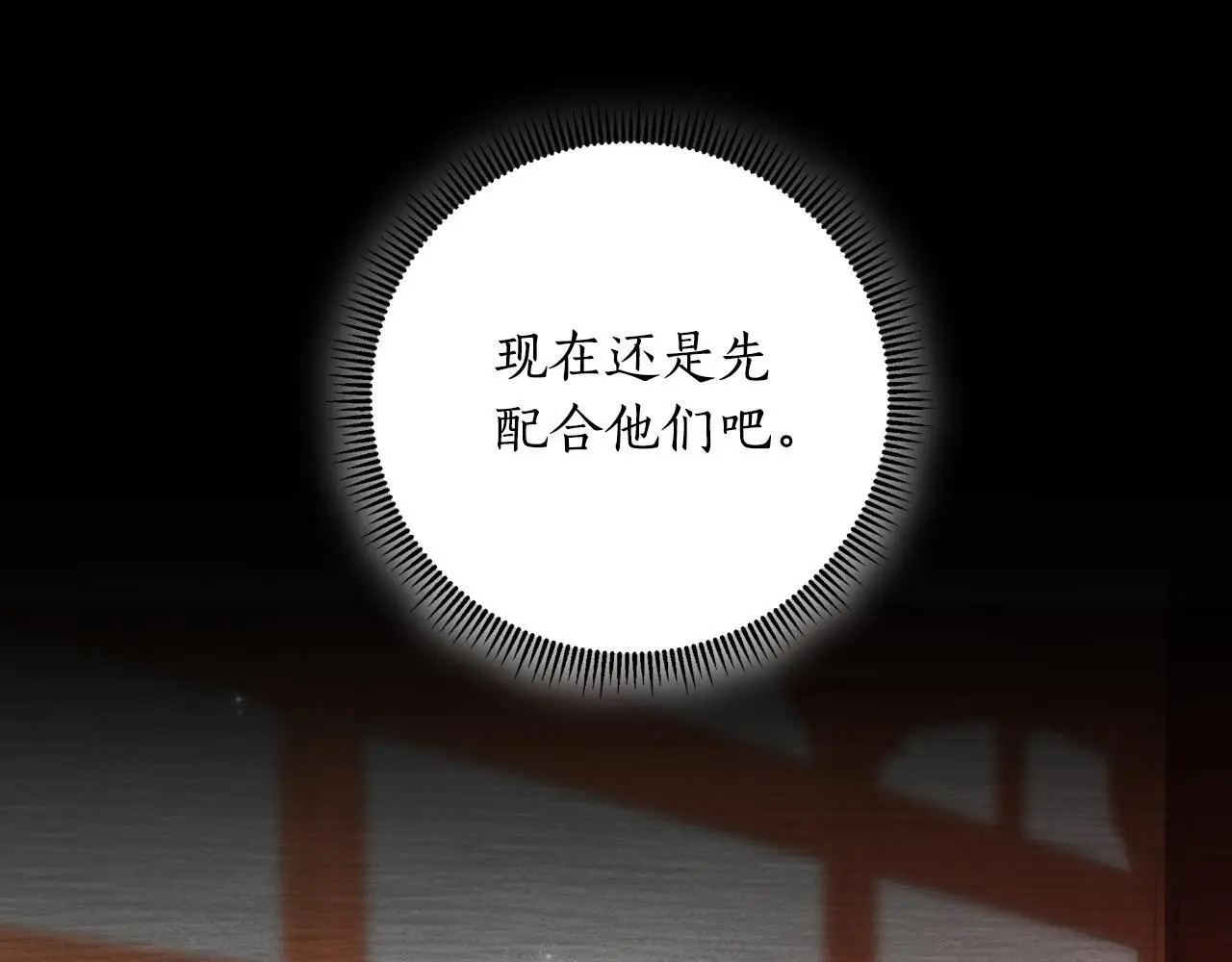 第57话 惨遭夺权 第89页