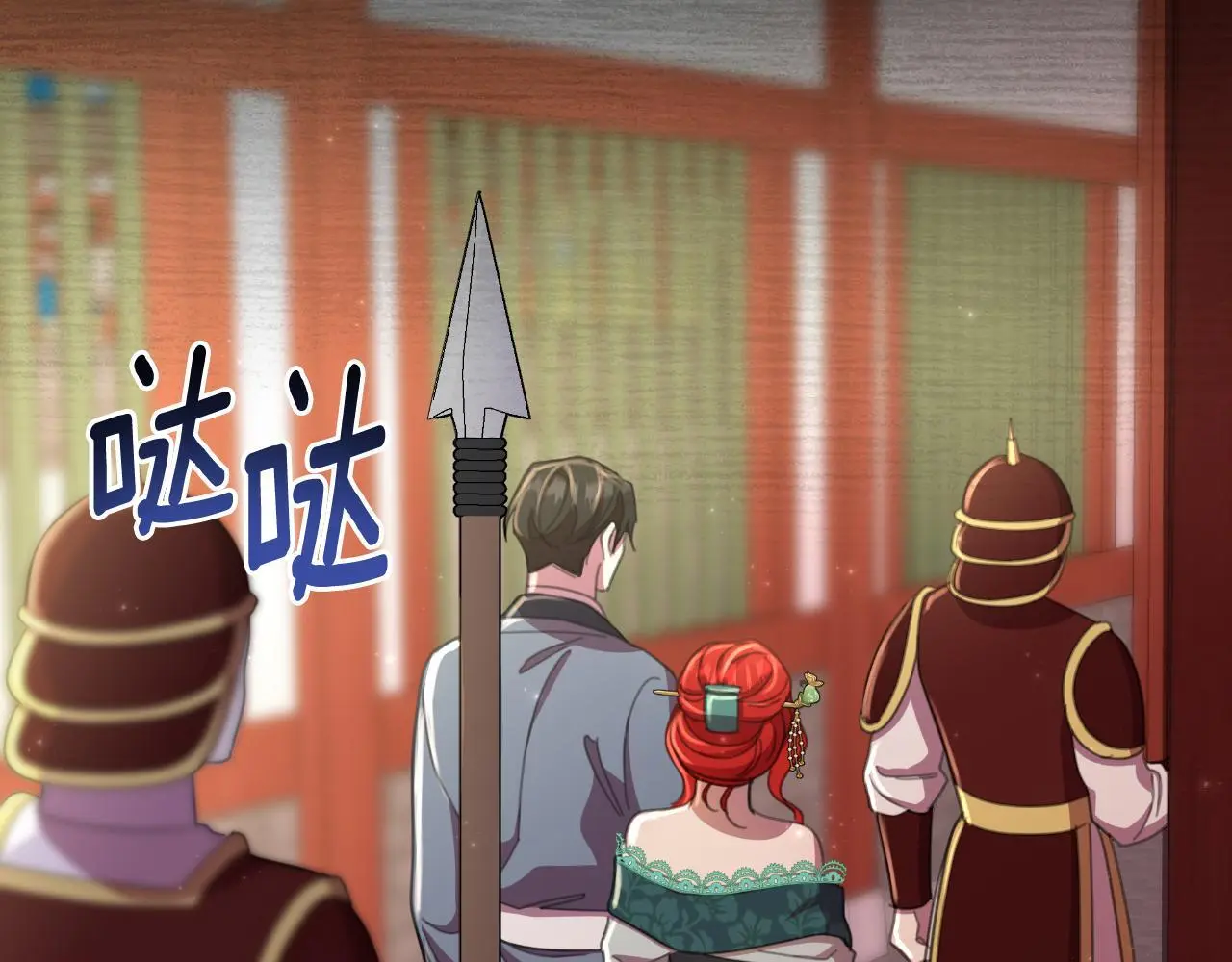 第57话 惨遭夺权 第90页