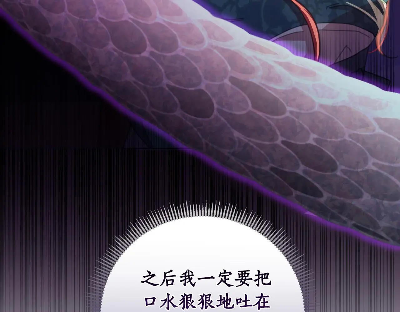 第57话 惨遭夺权 第98页