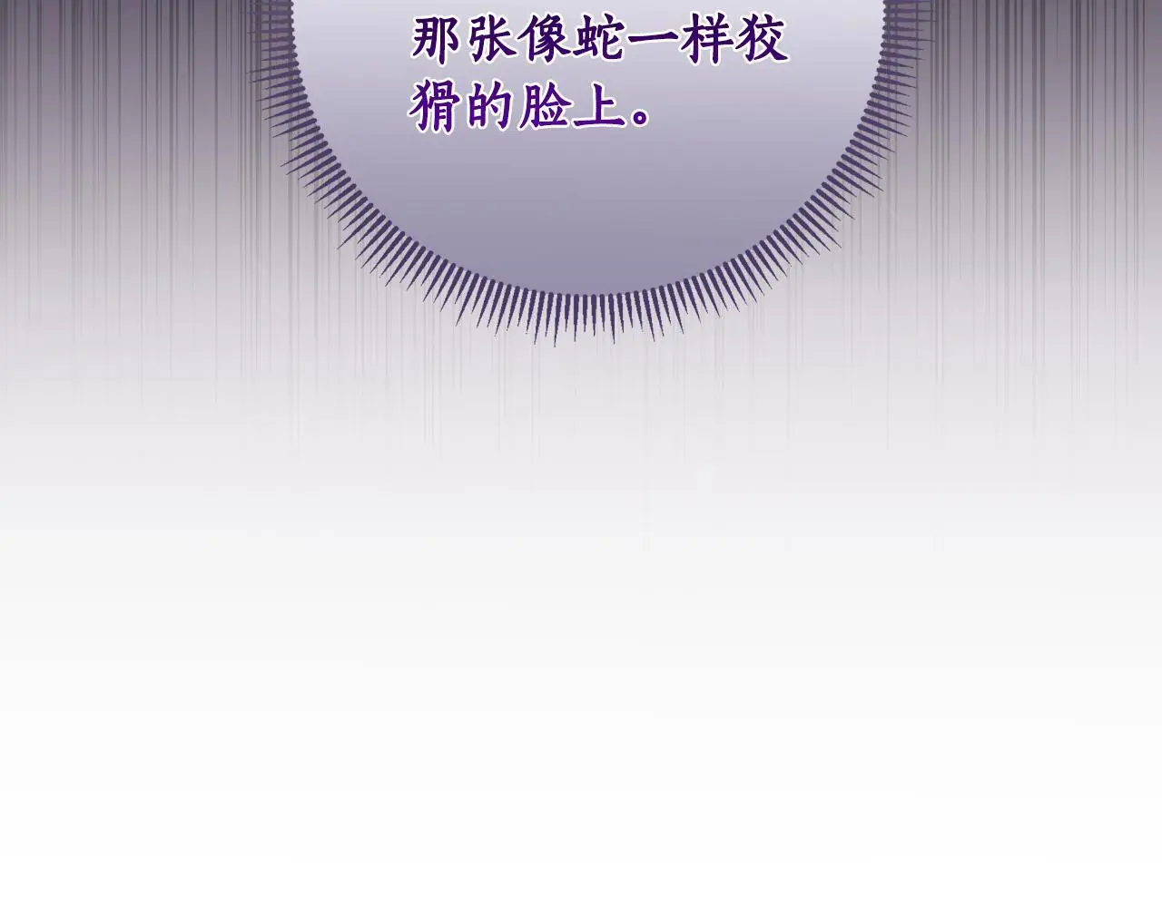 第57话 惨遭夺权 第99页