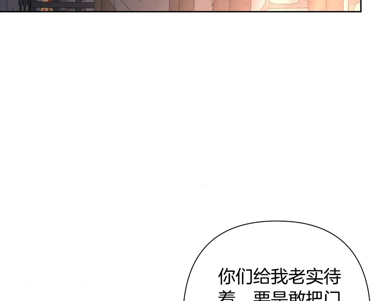 第57话 惨遭夺权 第105页