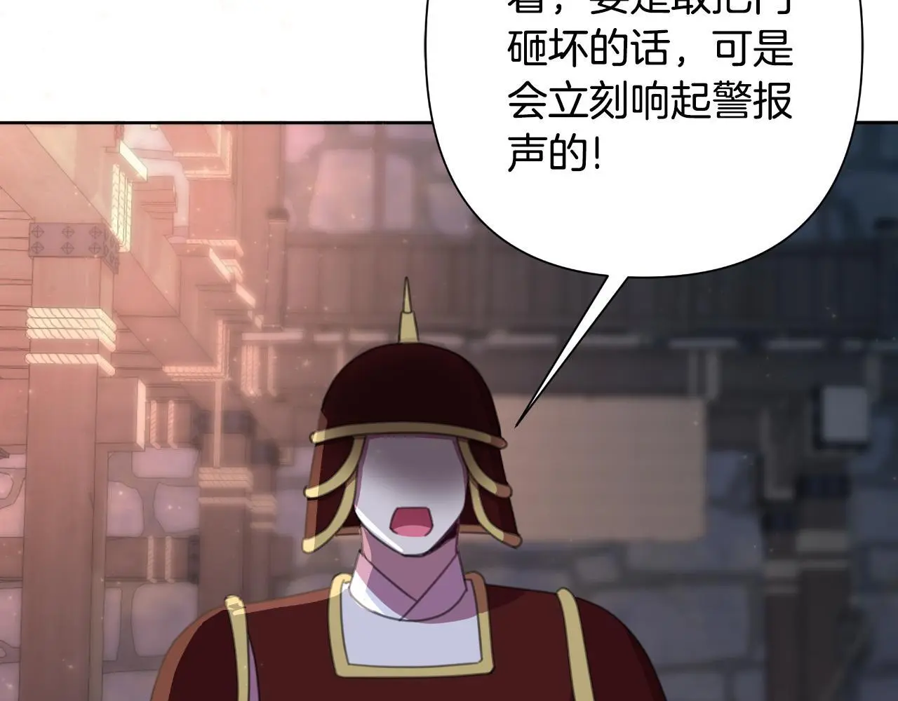 第57话 惨遭夺权 第106页