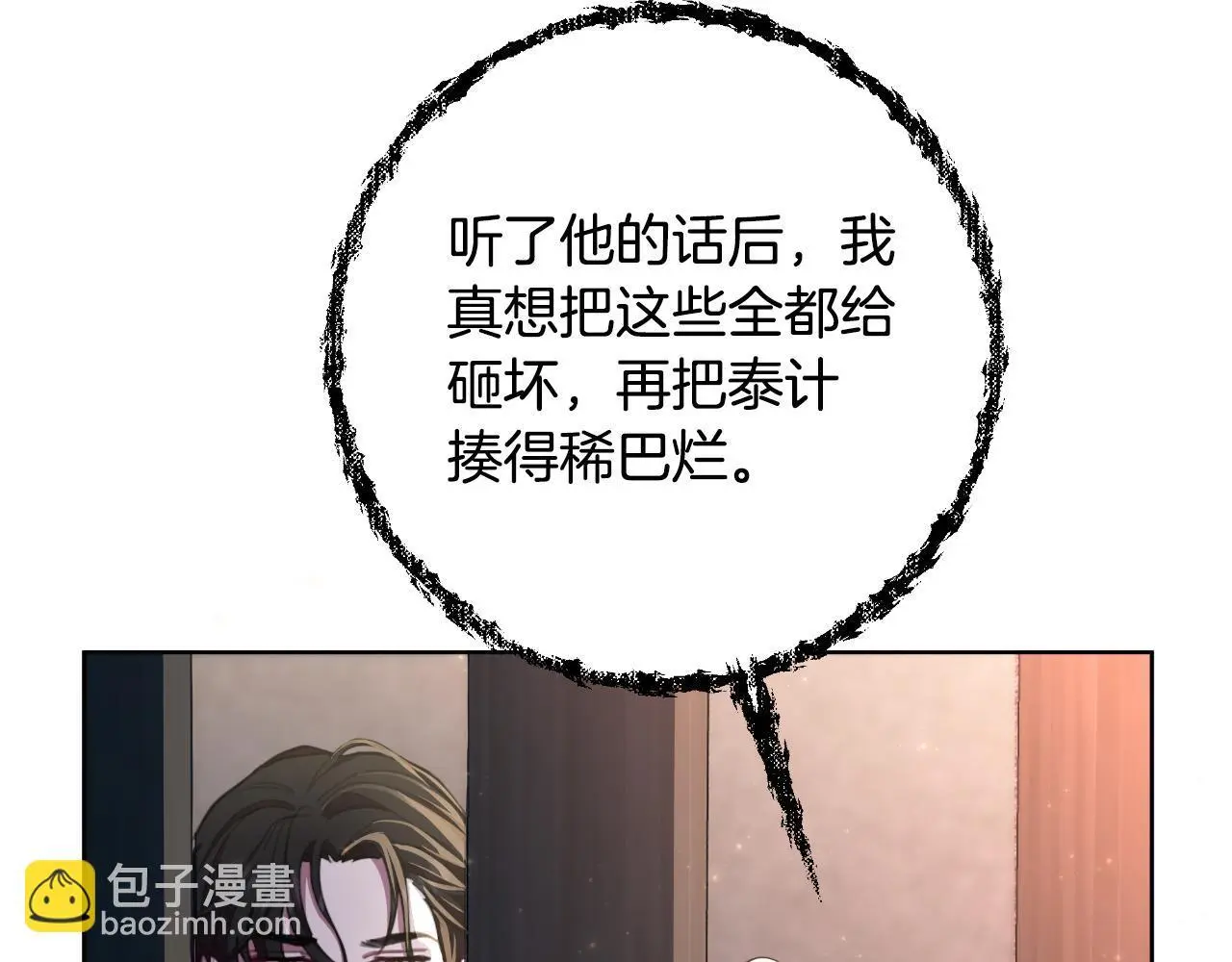 第57话 惨遭夺权 第109页