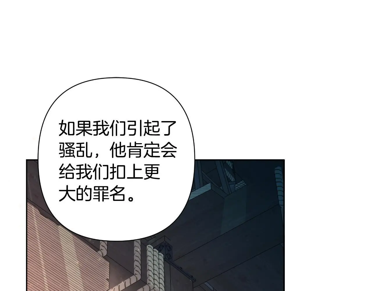 第57话 惨遭夺权 第113页