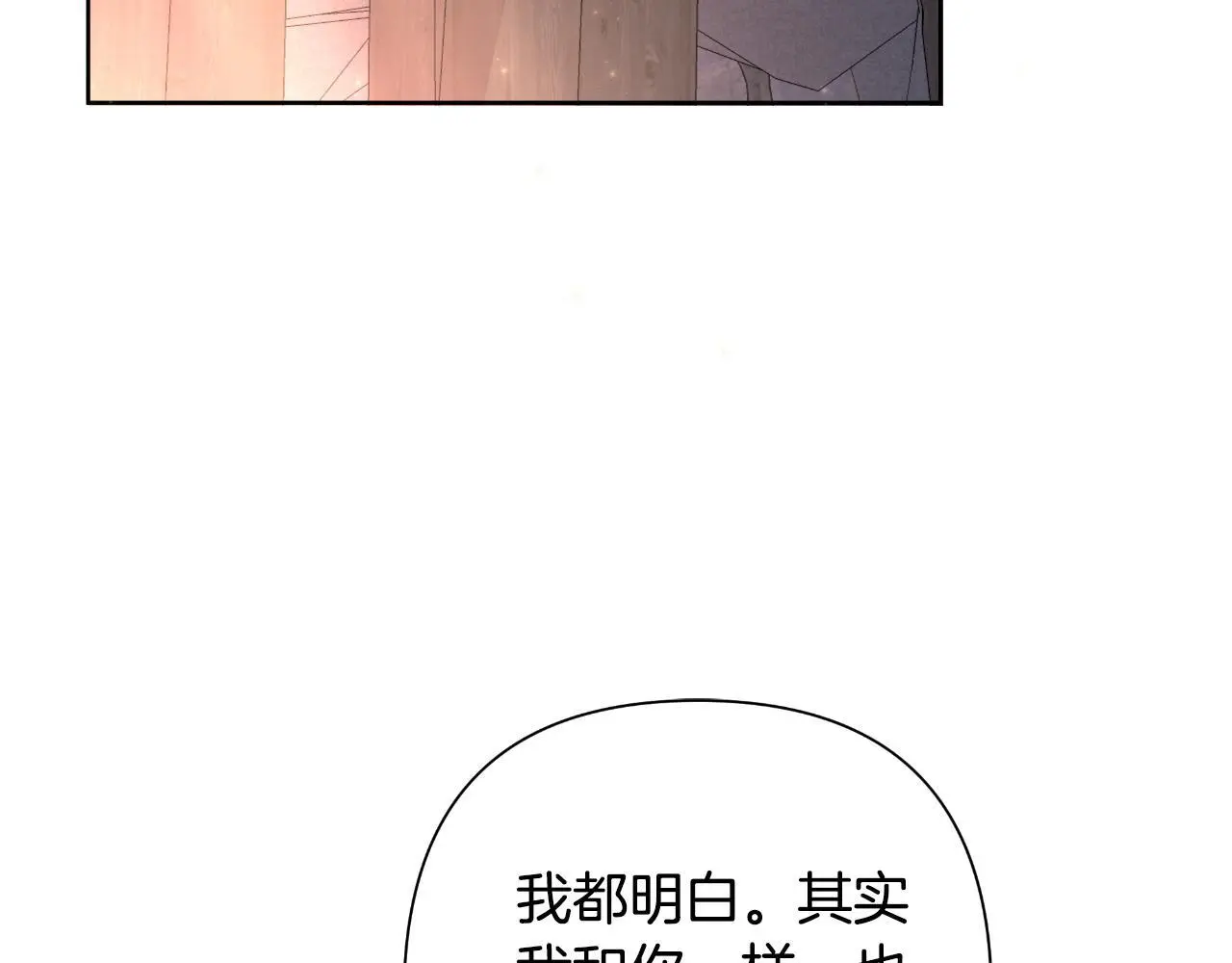 第57话 惨遭夺权 第115页