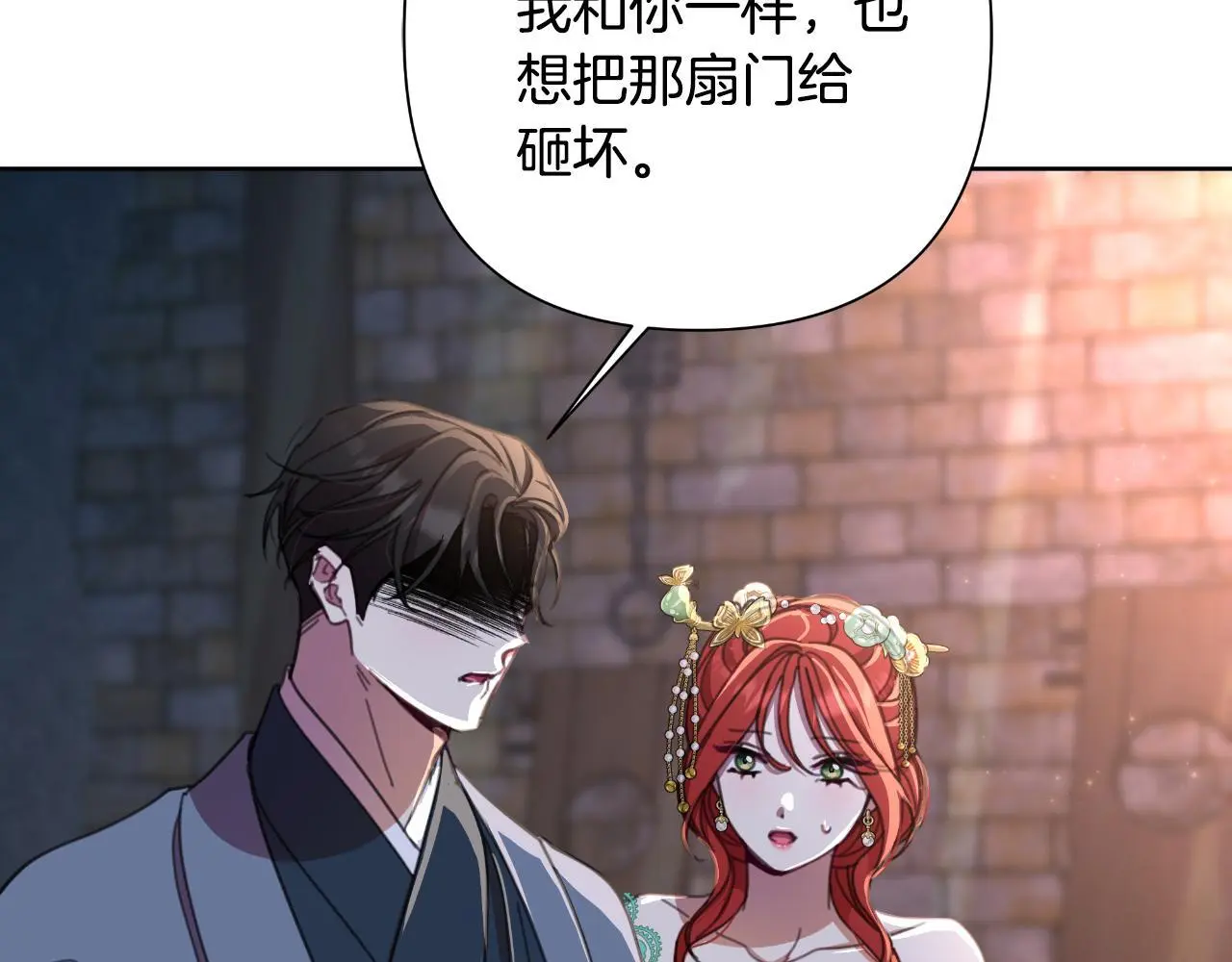 第57话 惨遭夺权 第116页