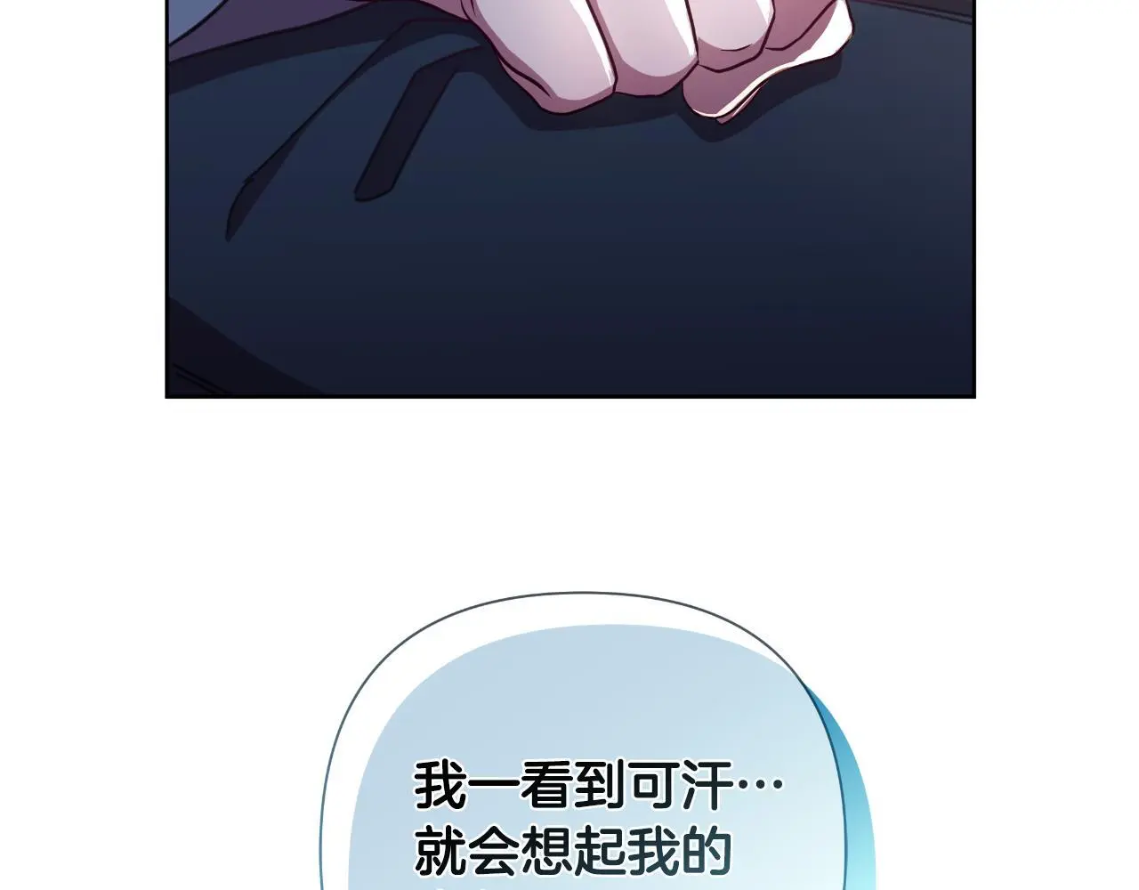 第57话 惨遭夺权 第120页