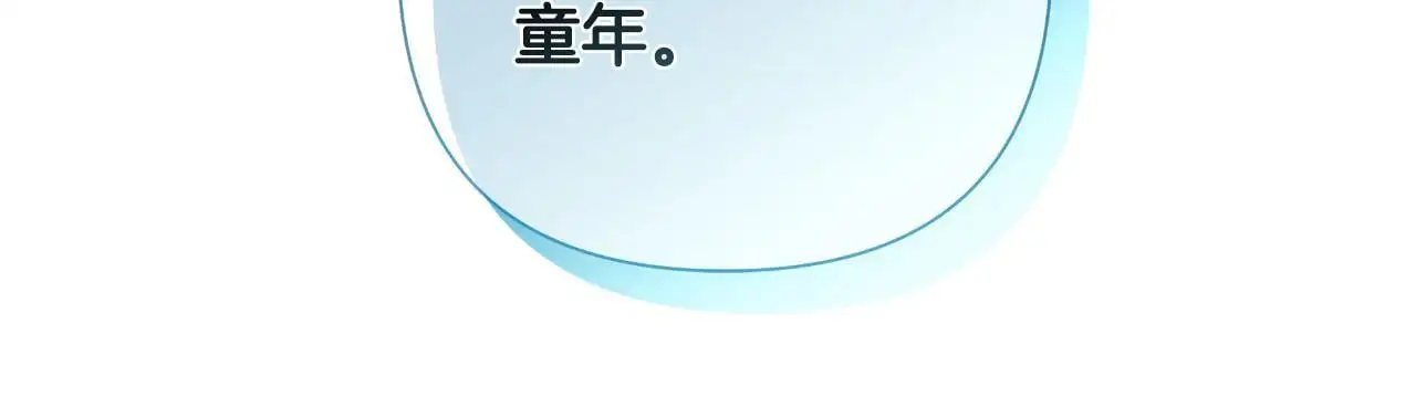 第57话 惨遭夺权 第121页