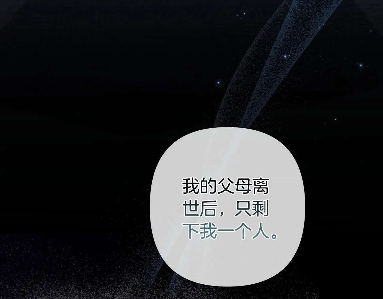 第57话 惨遭夺权 第124页