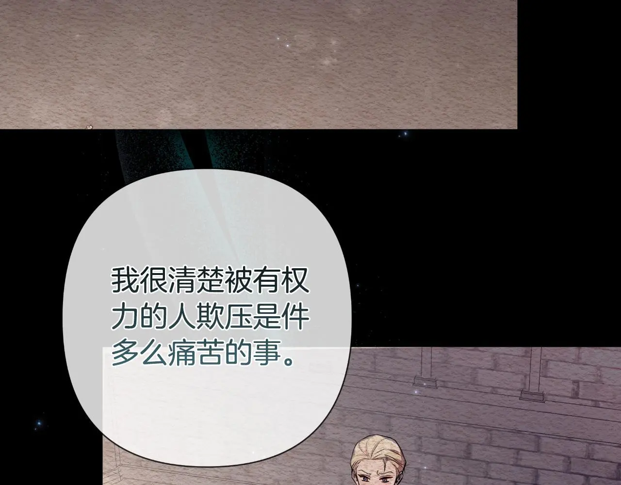 第57话 惨遭夺权 第126页