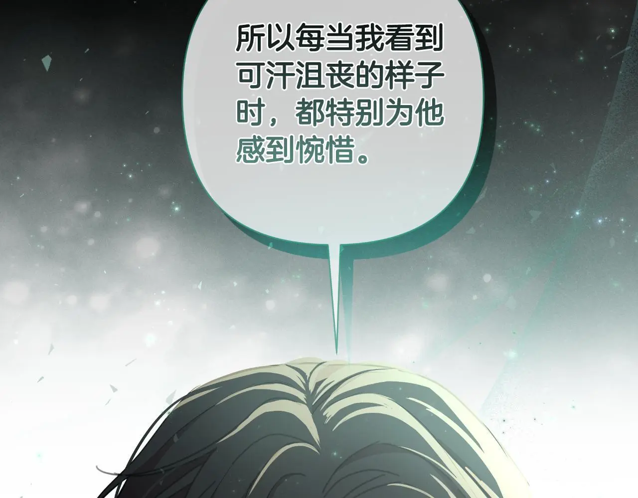 第57话 惨遭夺权 第129页