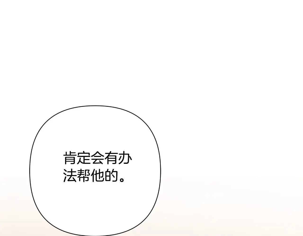 第57话 惨遭夺权 第133页