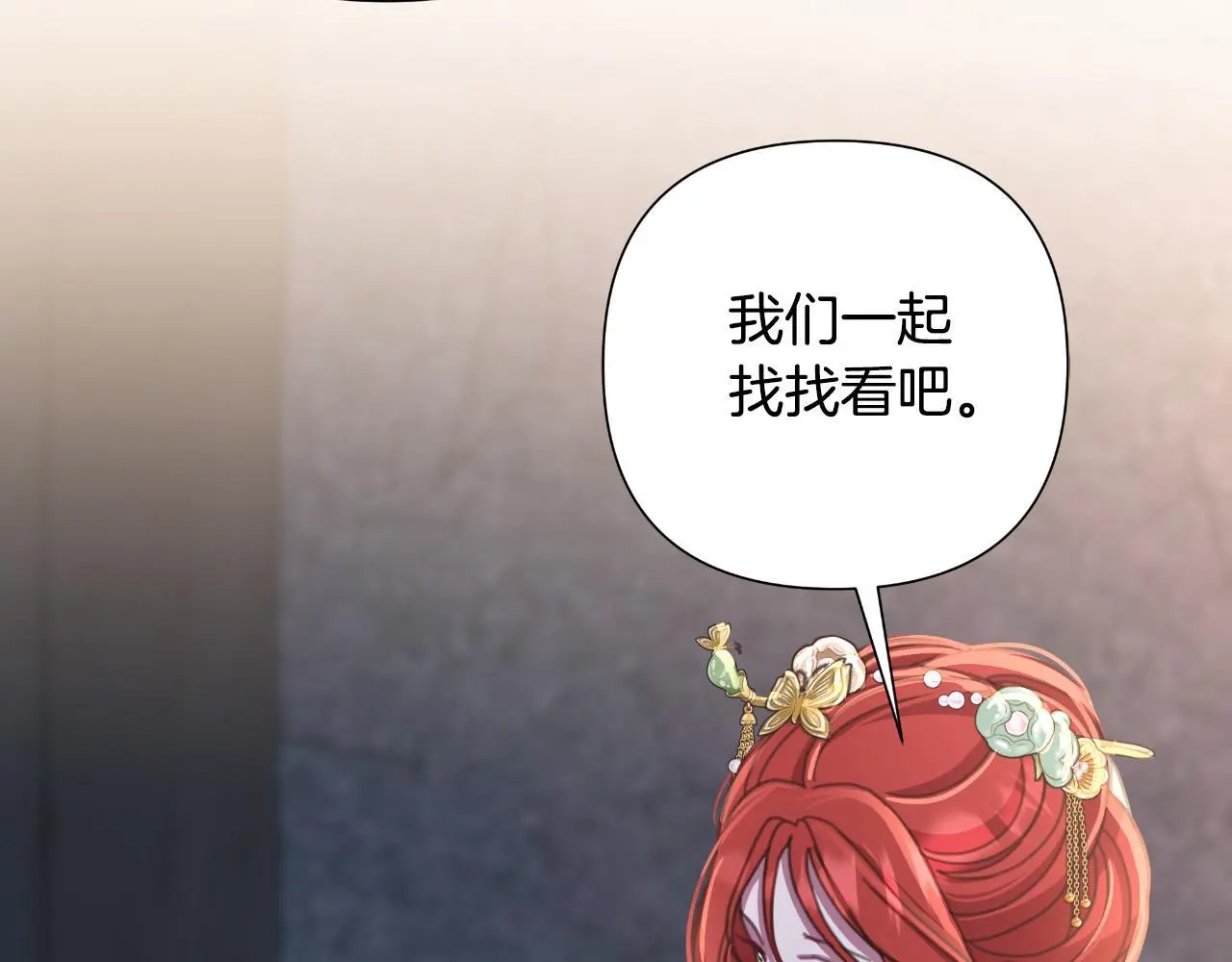 第57话 惨遭夺权 第134页