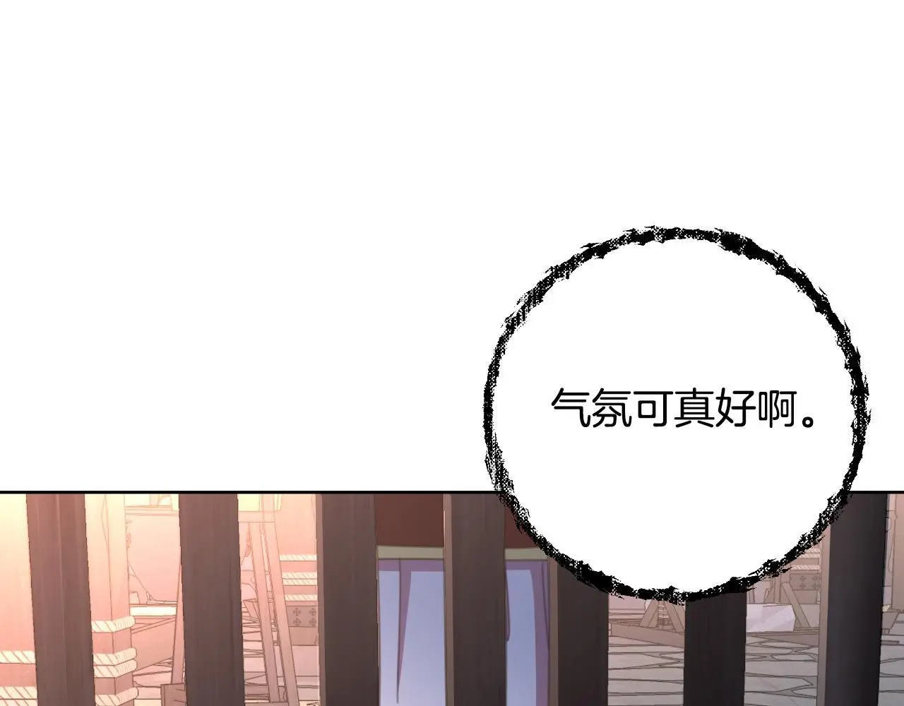 第57话 惨遭夺权 第137页