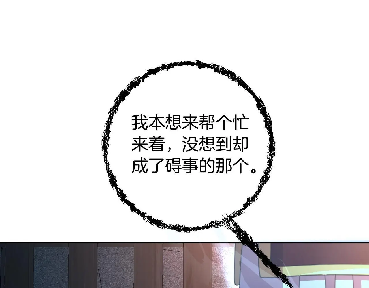 第57话 惨遭夺权 第140页