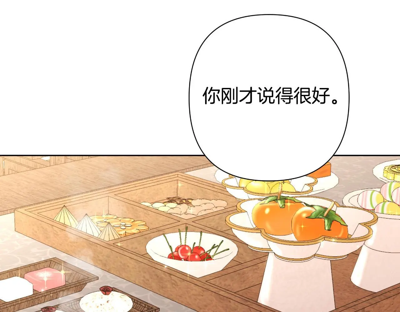 第57话 惨遭夺权 第147页