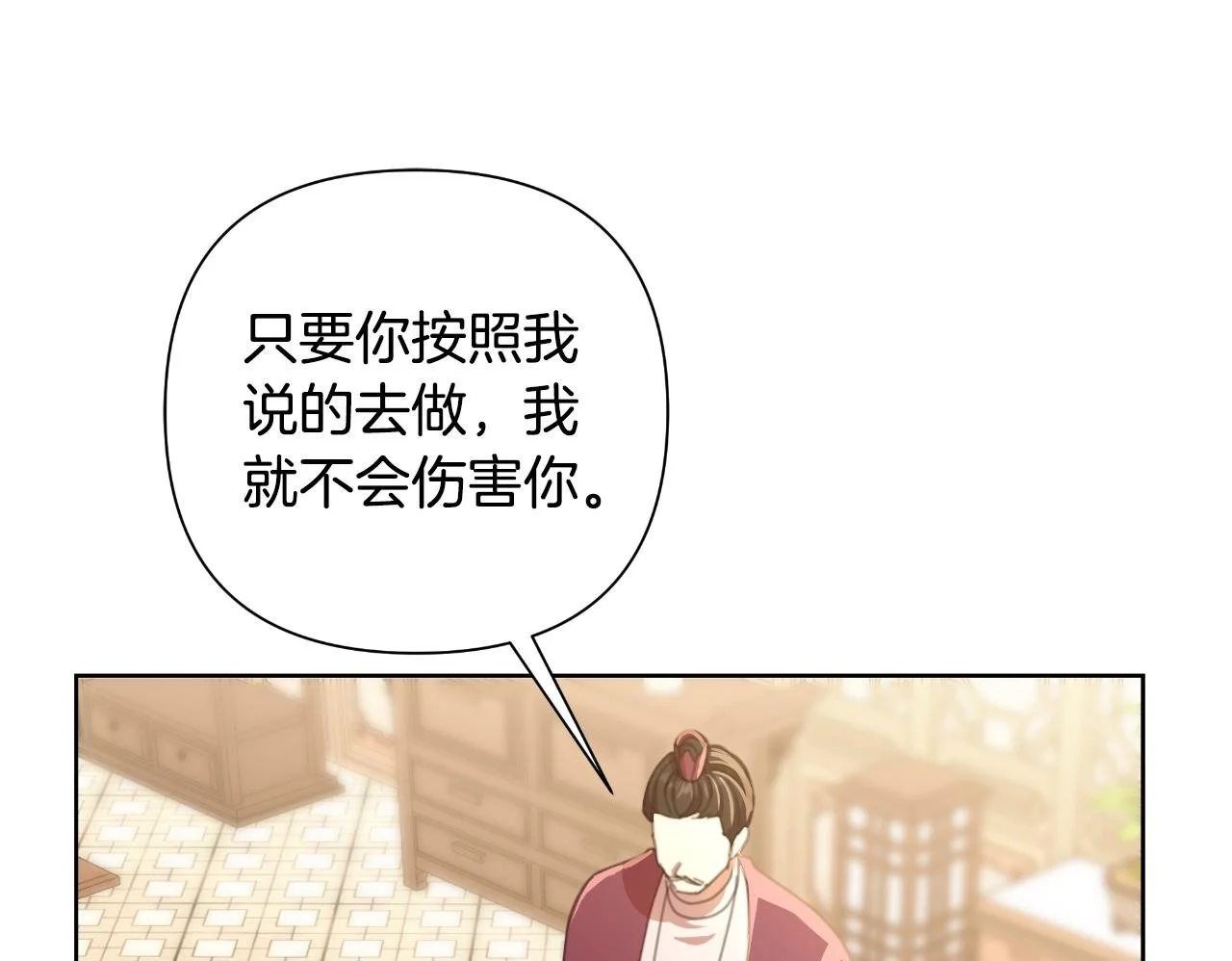 第57话 惨遭夺权 第150页