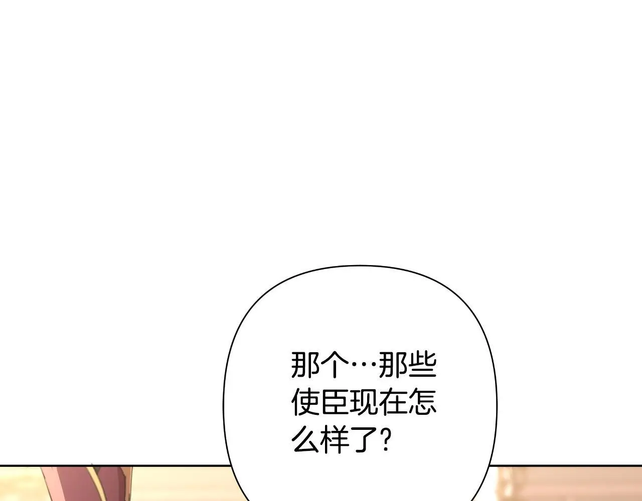 第57话 惨遭夺权 第153页
