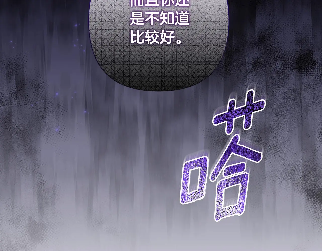 第57话 惨遭夺权 第159页