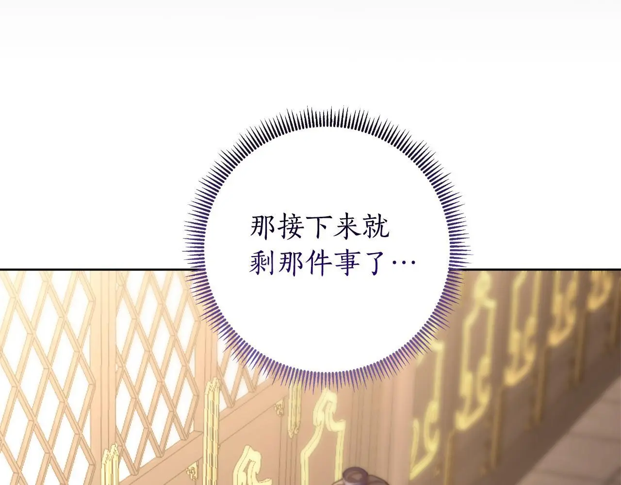 第57话 惨遭夺权 第161页