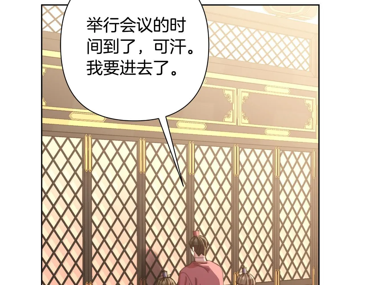 第57话 惨遭夺权 第165页
