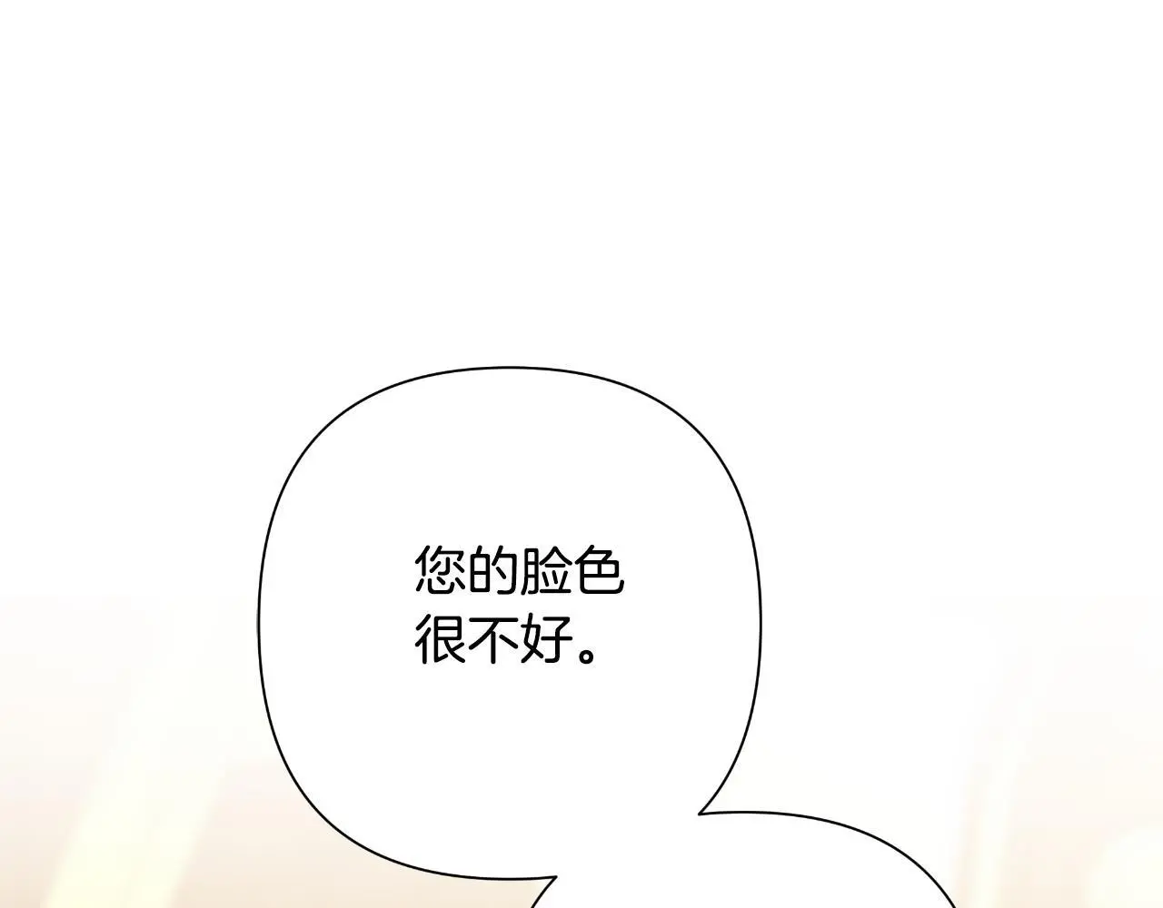 第57话 惨遭夺权 第168页