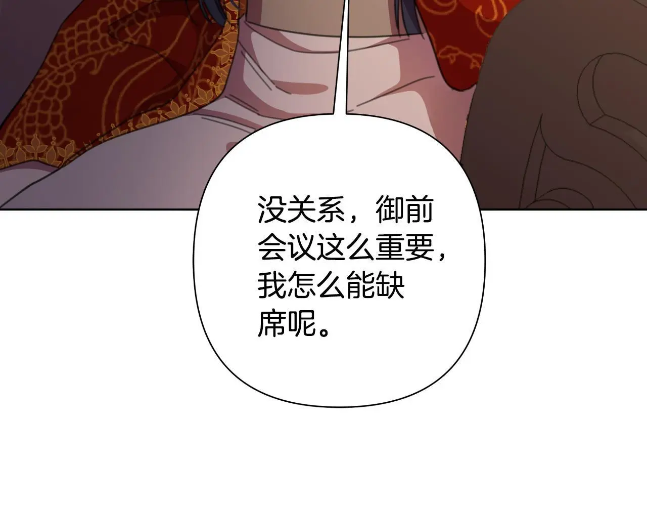 第57话 惨遭夺权 第171页