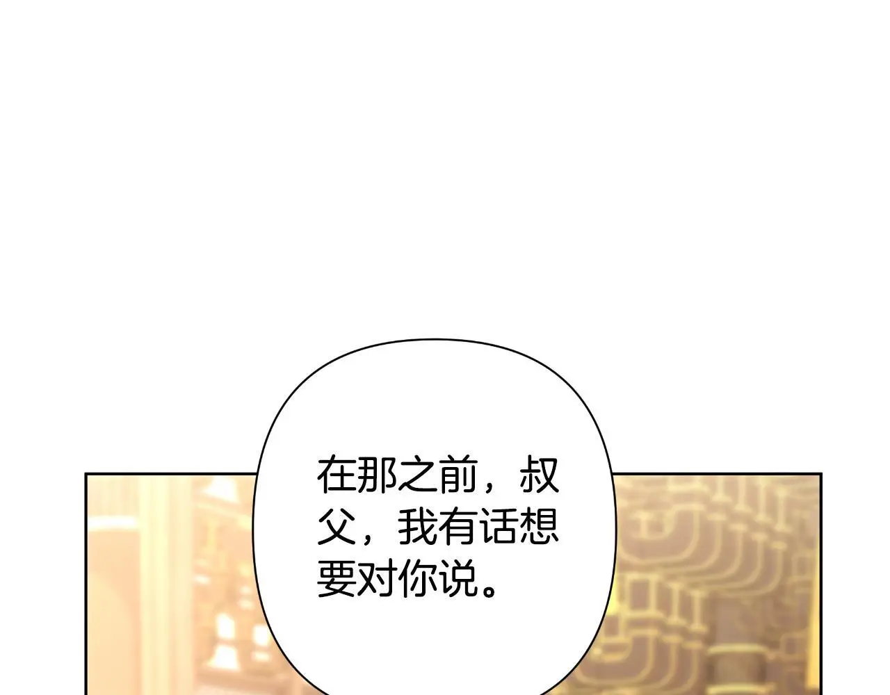 第57话 惨遭夺权 第172页
