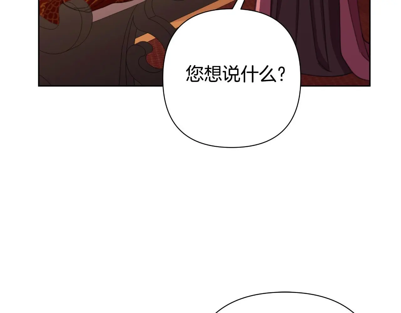 第57话 惨遭夺权 第174页