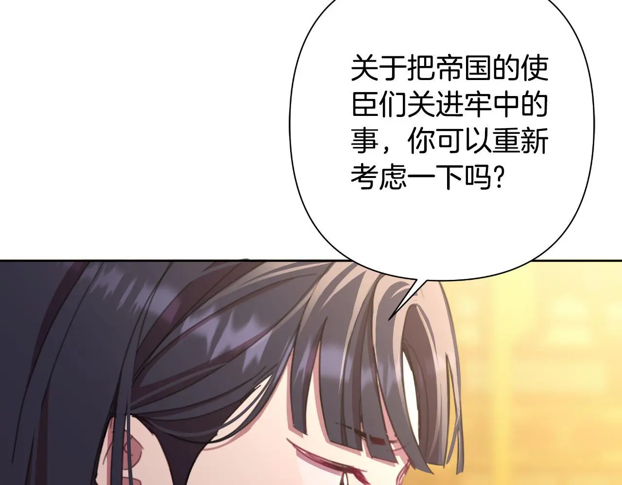第57话 惨遭夺权 第175页