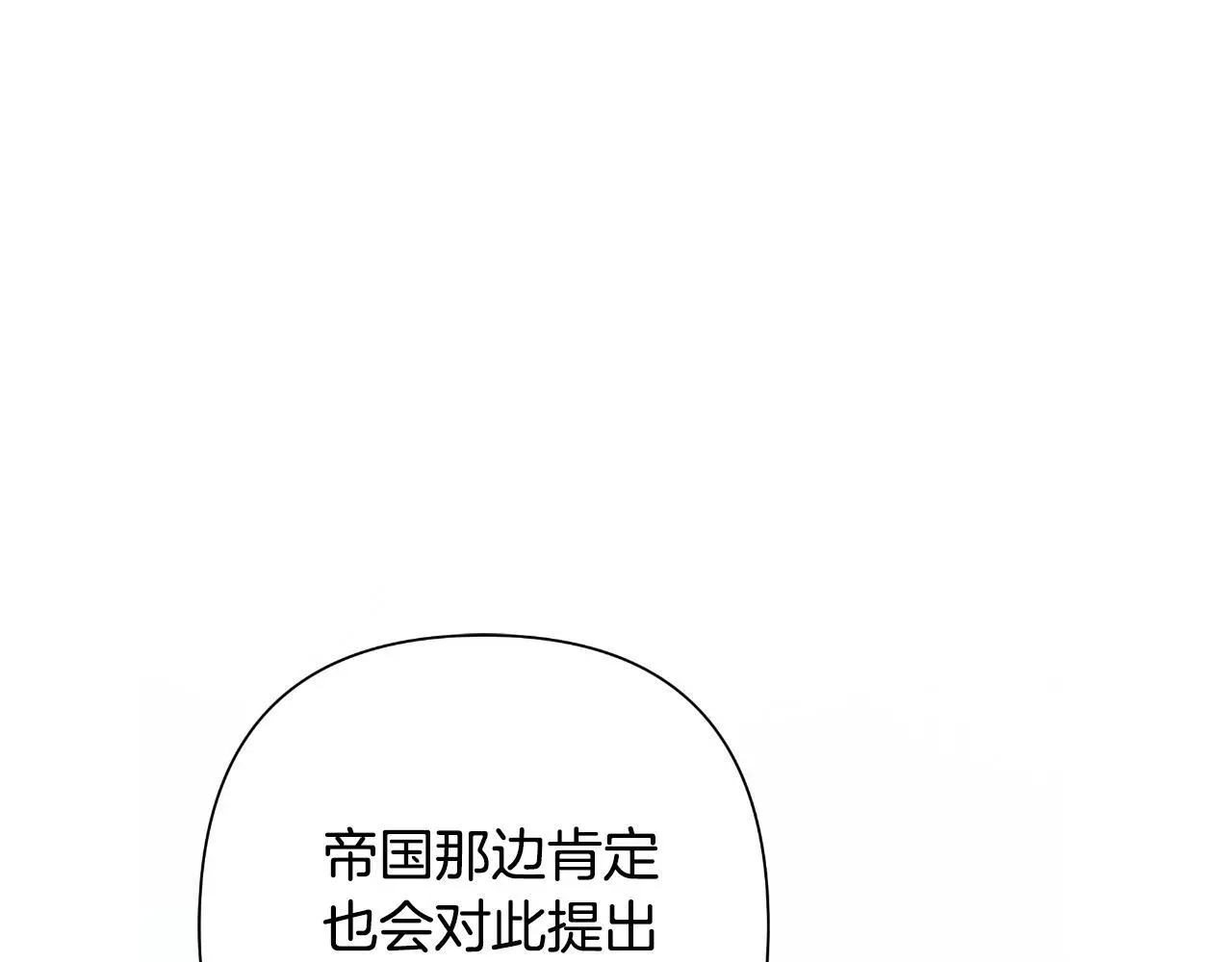 第57话 惨遭夺权 第177页