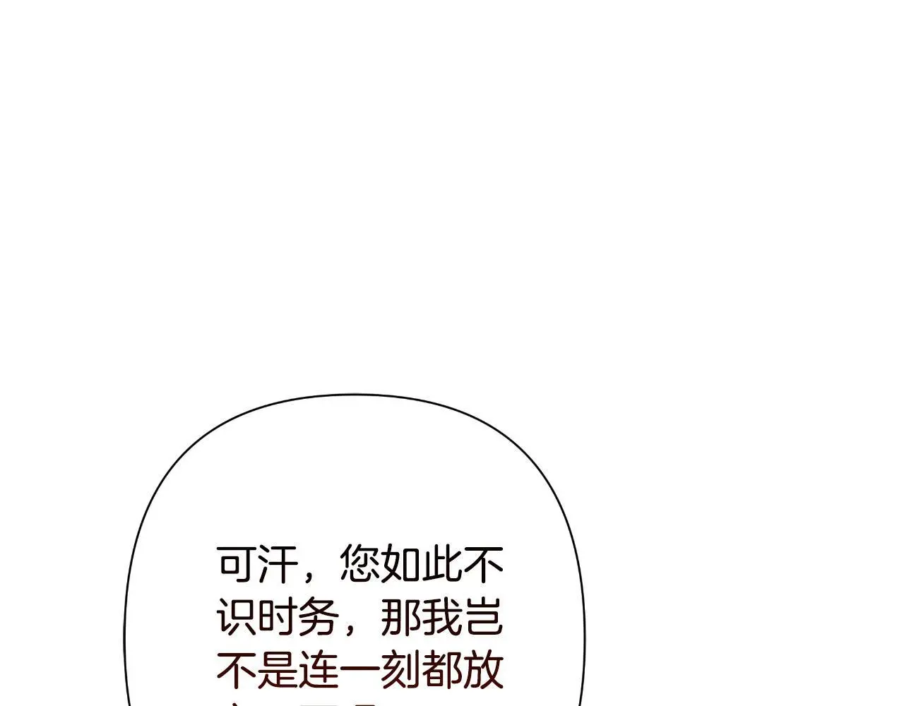 第57话 惨遭夺权 第181页